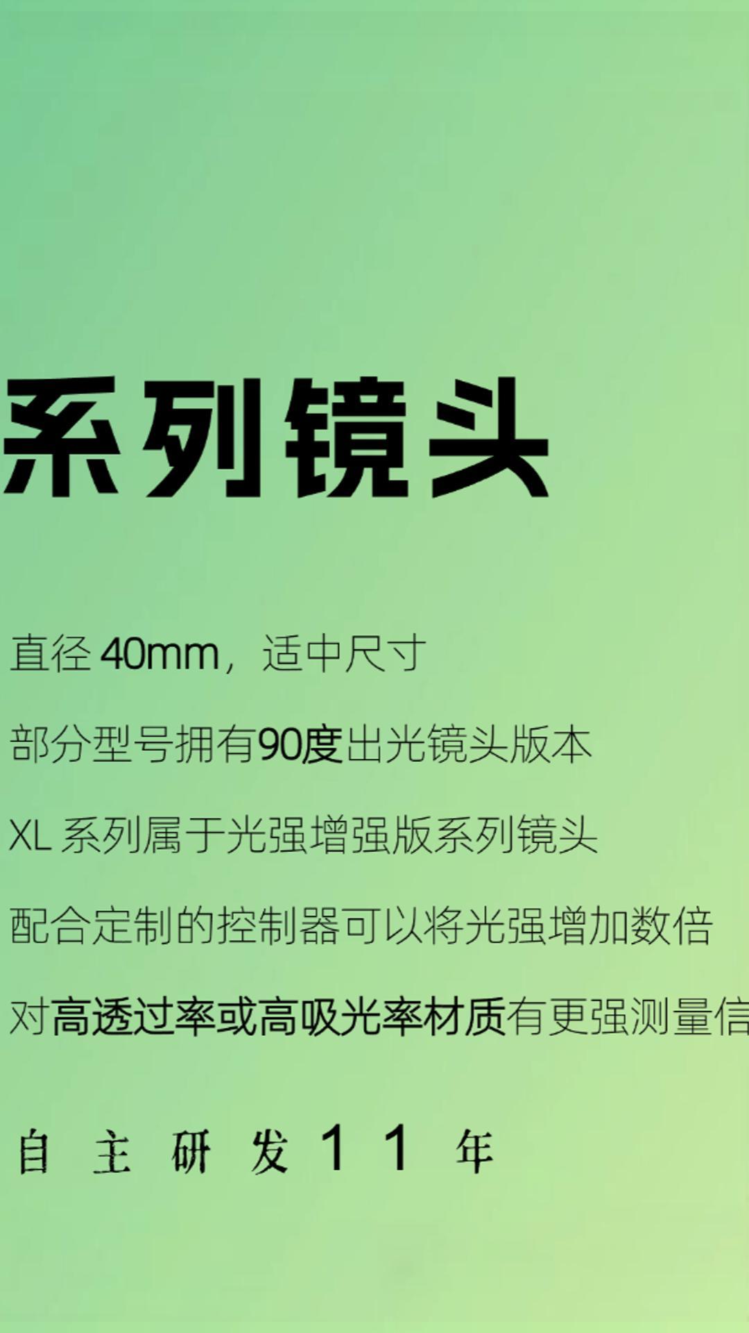 工業(yè)質檢就選立儀科技D40鏡頭.mp4